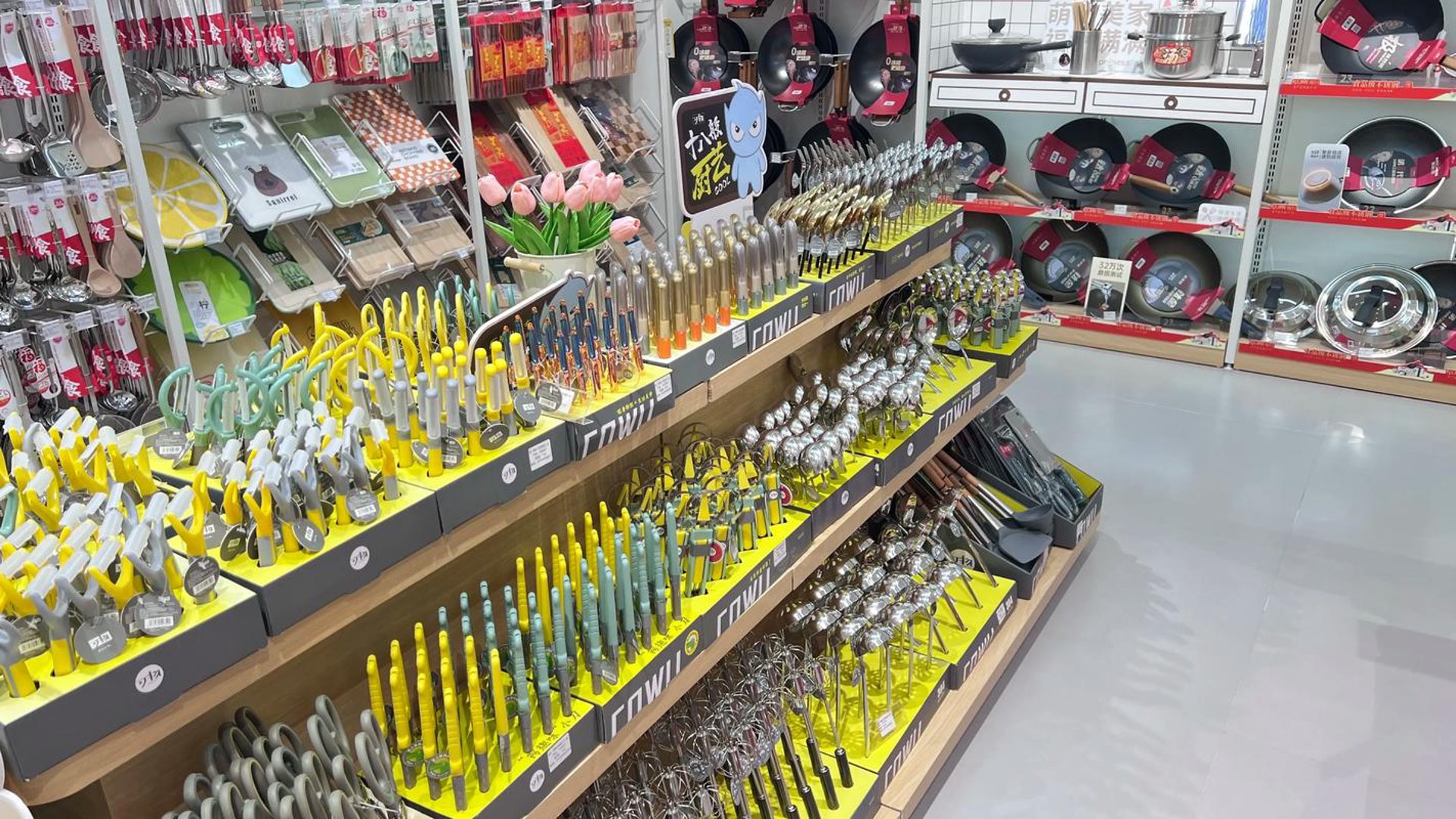 跨之越日用品